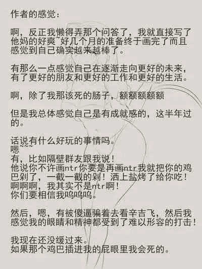 未偿の音 Stone of Desire