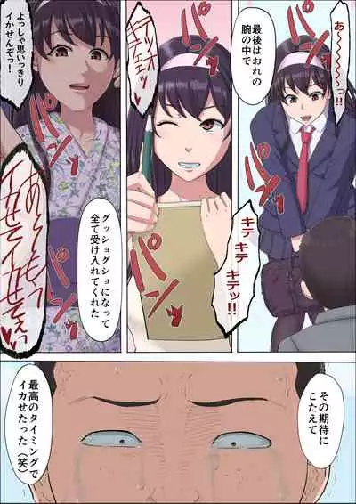 [Cotton house] Aya-nee ~Ubawareta Osananajimi~ 2