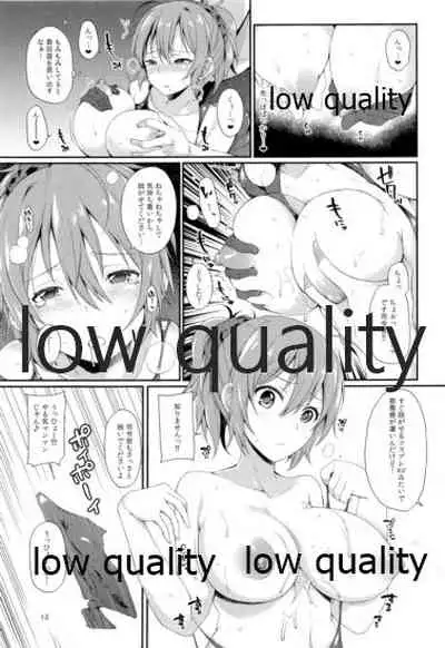 Aoba Pekepeke Sukebe Inner