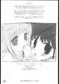 [Archives (Hechi)] Oneechan Daisuki! 2 (Fruits Basket)