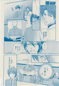 MAGAZINE BE×BOY 2014-12