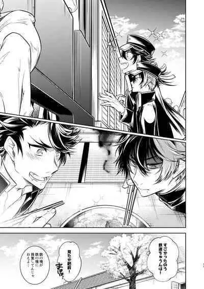 Koinegau Yoiyami Myoujou wa Reiraku Suru