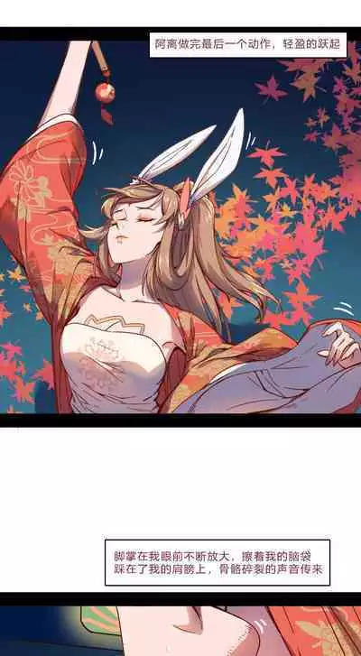 [DavidDong] - Li spins and jumps cruelly on the flesh and blood