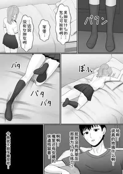 Gimai ga Suiminyaku Nomaseyou to Shite Kurun desu kedo...