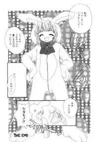 [Saiya] seisou dorei ~ayatsuri ningyou~