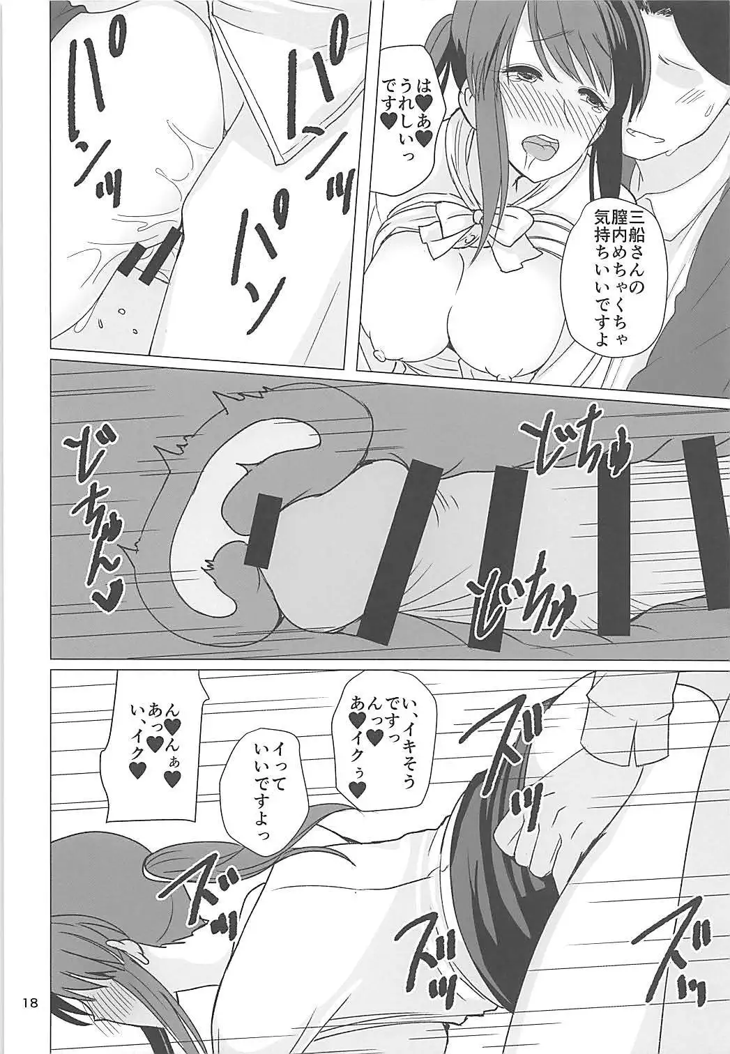 Mifune Miyu-san to Etude Suru Hon