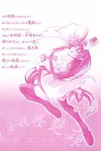 [Akagi Shinden] Ayakashi Awawa