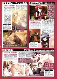 BugBug 2008-11 Vol. 171