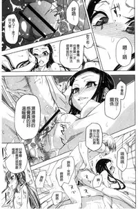 [Nekota Nigra] Soto Hame! Kanojo wa Yagai Roshutsu-kei Hentai [Chinese]