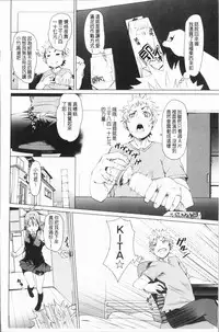 [fu-ta] Binkan sweet [Chinese]