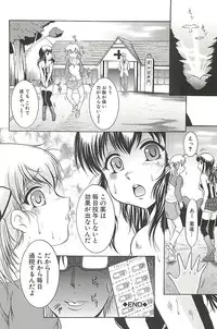 [Kizuka Eiji] Kankin Nyuuin