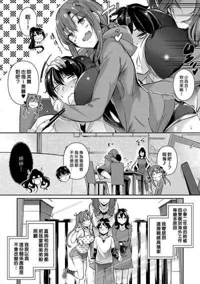 [Kuronomiki] Garden Ch. 1-6 [Chinese] [漢化組漢化組×我尻故我在] [Digital]