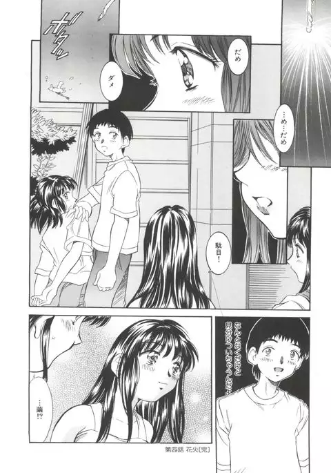 Natsu no Time Machine