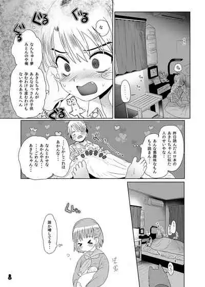 Tsume Erohon Omanko EX2