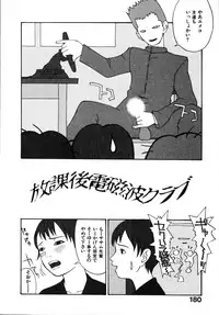 [Poyo=Namaste] Seiretsu! Hiyoko Leader