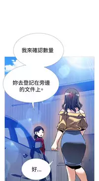 [KKUN &INSANE] Love Parameter 恋爱辅助器 86-98 [Chinese]中文