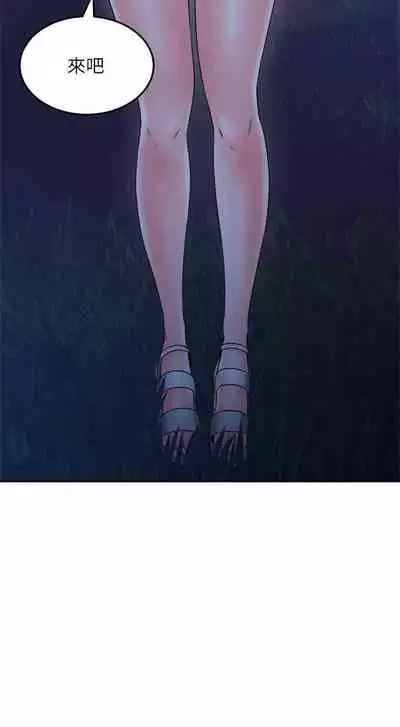 【周六更新】邻居人妻（作者：李周元 & 頸枕） 第1~50话