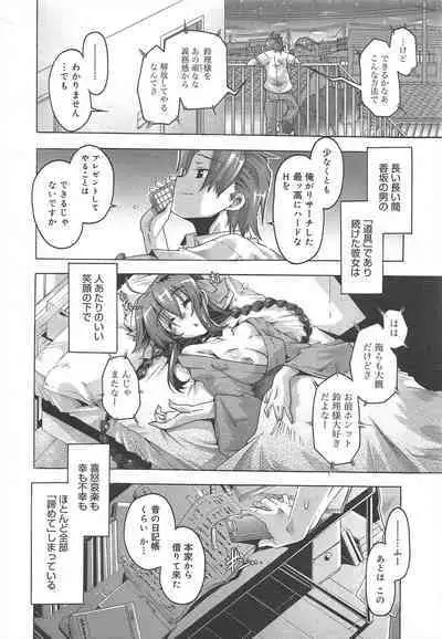 COMIC Megamilk 2012-07 Vol.25