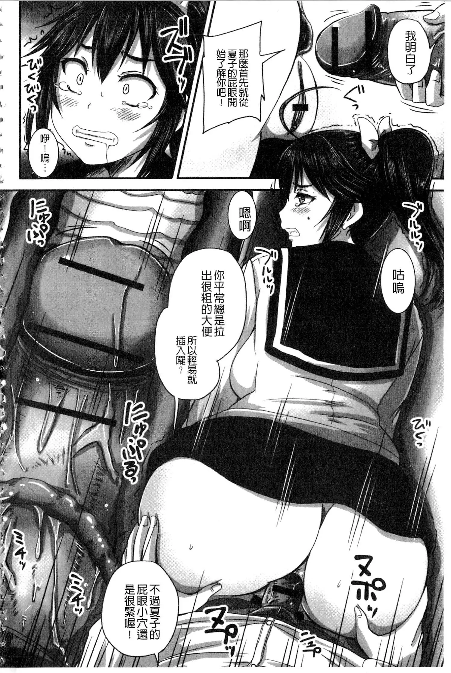 Midara ni Dasukara Jitto Mitetene v2