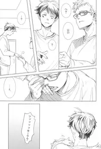 [ntbon (sachi)] Ubrall sonst die Raserei (Haikyuu!!)