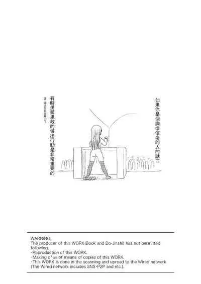 [Chimee House (Takapi)] Sakura Kotaka no Roshutsubiyori [Chinese] [Digital]