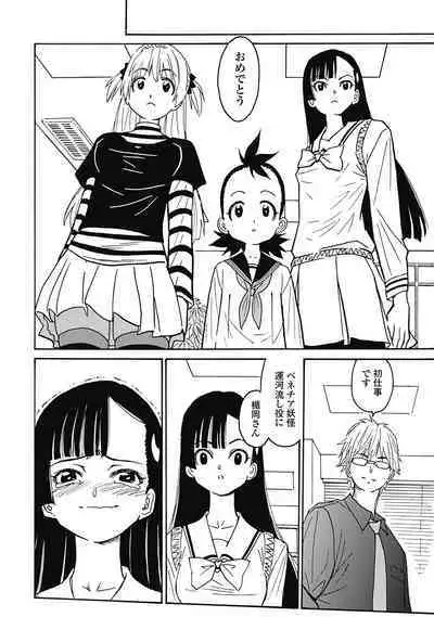 Hagure_Aidoru_Jigokuhen_Gaiden_Boisuzaka