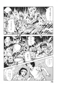 [Maeda Toshio] Urotsukidoji 6