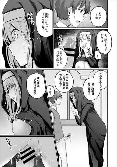 Dungeon Kouryaku wa SEX de!! Vol. 3