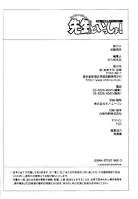 [doujinshi anthology] Sensei to Issho (Onegai Teacher, Gunparade March)