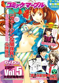 Doki! Special 2008-06