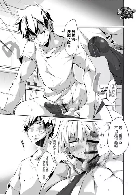 Uniform sperm | 精液运动服