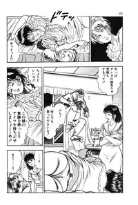 [Toshio Maeda] Okkake Datenshi