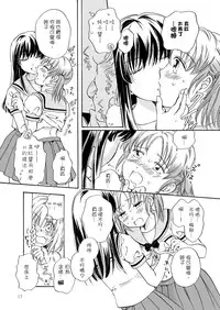[peachpulsar (Mira)] Chuu Shite! Vampire Girls [Chinese] [G&南音的百合豆腐磨坊] [Digital]