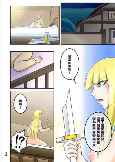 宿屋のおじさんⅡ（Chinese）