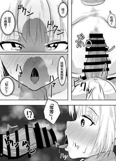 雌犬催○怪談～学校の怪談を調べていたらペットになってました～