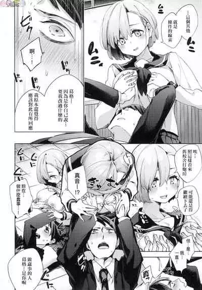 Joshikousei ga Seifuku Sugata de Ecchi na Koto o Shiteiru you desu