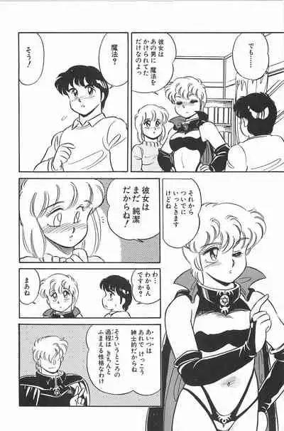 [Amagi Kei] Ikinari! CAN² 2