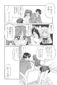 [Chunrouzan] Angel Science Magical Chuun