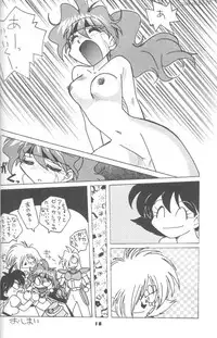 (C54) [Oideyasu Honpo (Obata Hiroyuki)] Slayers Reflect (Slayers)