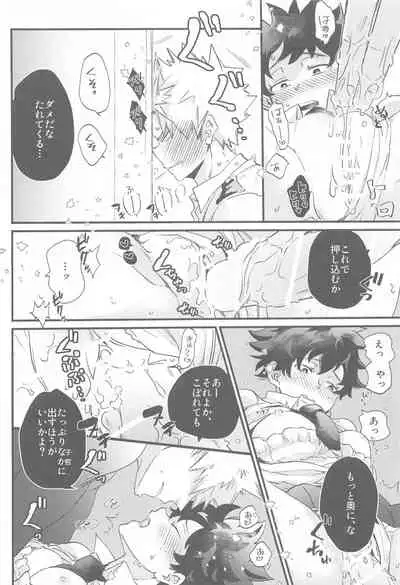 nazekadekugaonnaninatteita