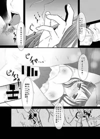 (C80) [Misaki Shoujokei. (Misaki Yuu)] Akutoku no Kokoroe (BLEACH)