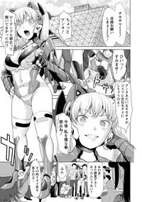 Kushizashi Ubu Bitch