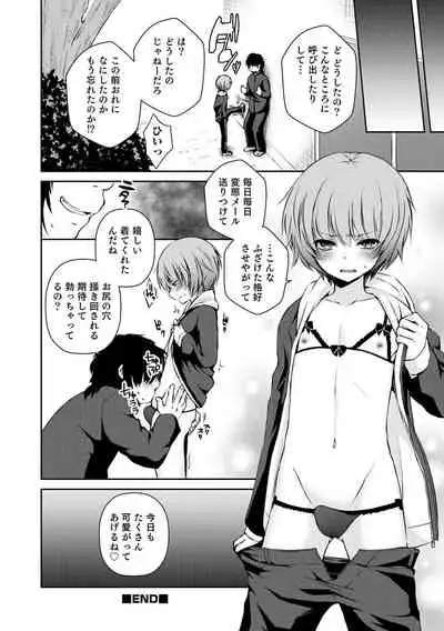 溺惑マゾヒスティック