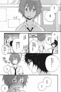 (SC56) [UMBRELLA (Kasa)] Sawatte, Kawatte (Tsuritama)