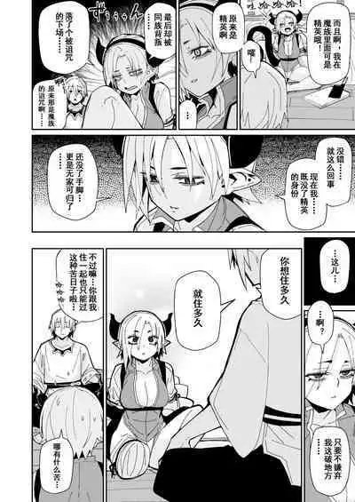 Futari no Seikatsu | 两人的生活