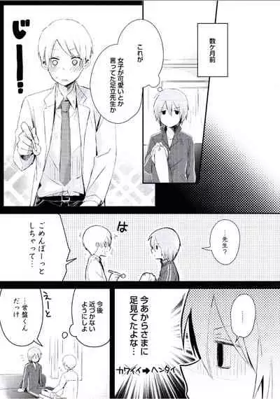 [Tsumumi] Boku to Issho ni [Digital]