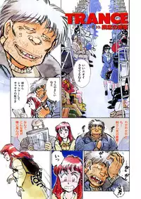 [Shibata Masahiro] TRANCE - トランス -