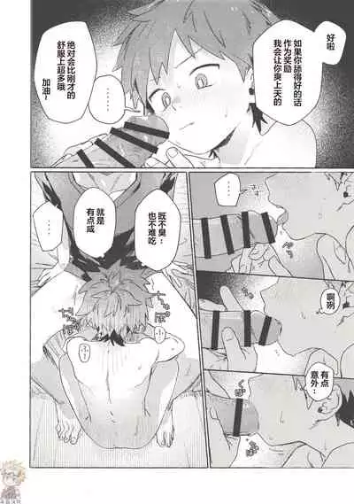 調律ペナルティ丨调律惩罚