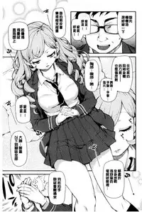 [Akitsuki Itsuki] Saimin Anji de "Kanarazu Kou naru" [Chinese]