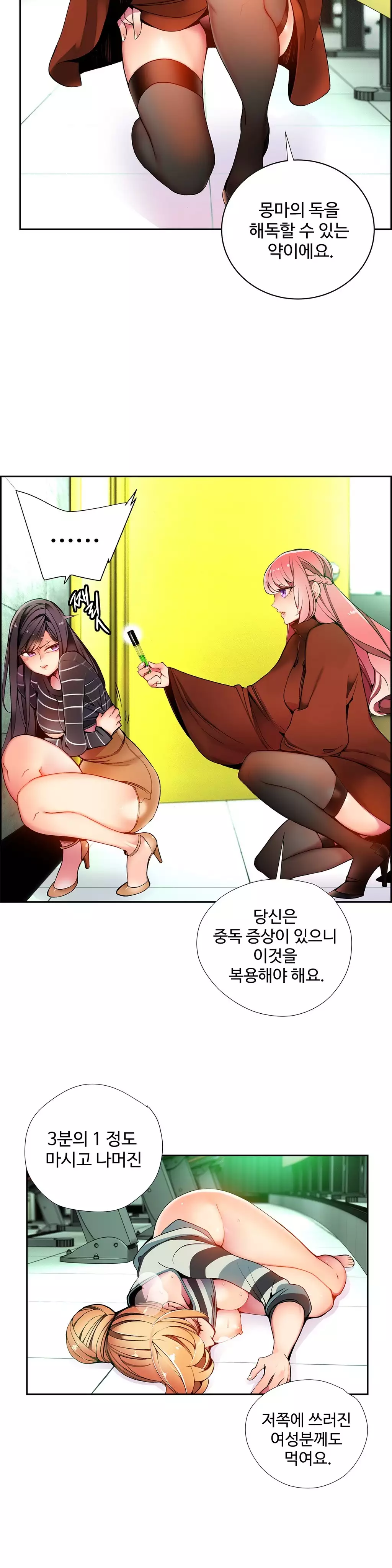 Lilith`s Cord Ch.0-38